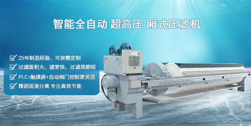 汙泥廂式好色先生网站污的作用原理